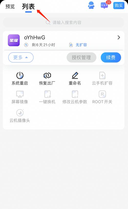 iPhone微信多开操作方法大揭秘（利用掌握iPhone微信多开的技巧与窍门）  第3张