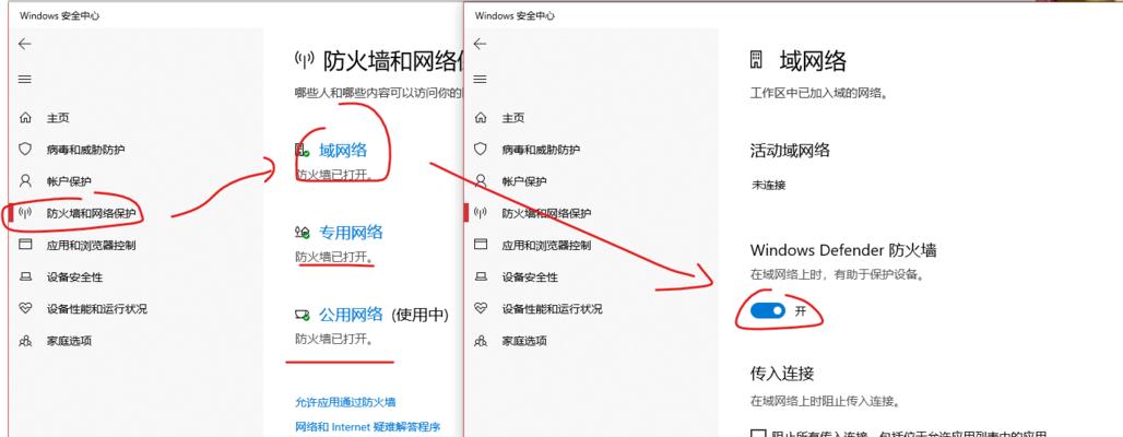 如何关闭WIN10病毒防护功能（简易教程帮您轻松关闭WIN10病毒防护功能）  第1张