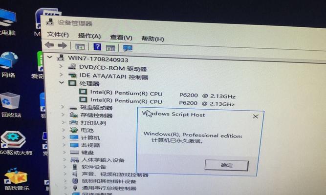 Windows激活密钥方法大揭秘（一文教你轻松激活Windows系统，享受完整功能体验）  第2张