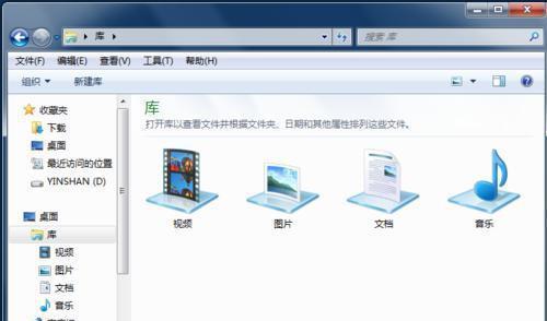 如何在Win7隐藏任务栏图标（简单操作步骤帮助您隐藏任务栏图标）  第3张