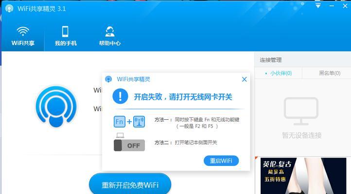 通过微信扫一扫获取WiFi信息（利用微信扫一扫功能快速连接WiFi网络）  第3张