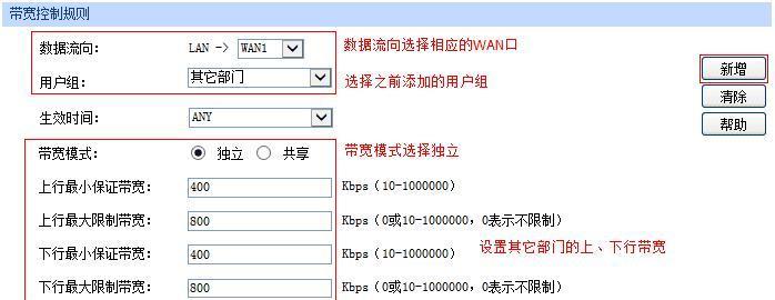 TP-Link路由器设置方法详解（一步步教你如何正确设置TP-Link路由器并优化网络连接）  第3张