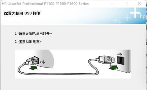 如何修复无法打印的打印机问题？（解决打印机无法打印的有效方法）  第2张