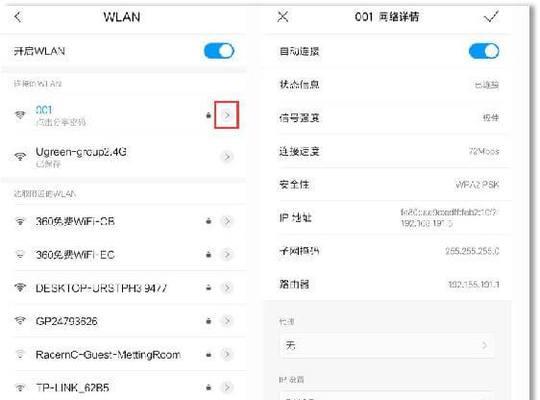 如何连接WiFi与Win10电脑（简单操作指南帮助您快速实现无线网络连接）  第1张