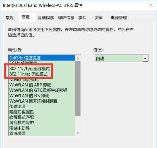 如何连接WiFi与Win10电脑（简单操作指南帮助您快速实现无线网络连接）  第2张