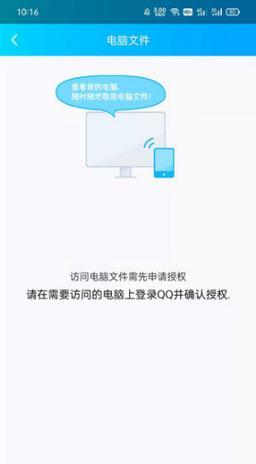 QQ登陆不上去找回密码的方法（遇到QQ登陆问题，忘记密码怎么办？这里有解决办法！）  第1张