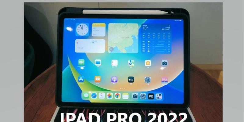 如何顺利升级你的iPad至iPadOS16（一步步教你升级iPad操作系统，尽享新功能与体验）  第3张