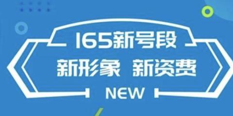 探秘三大通信运营商的手机号段大全（全面解析中国移动、中国联通、中国电信的手机号段及特点）  第2张