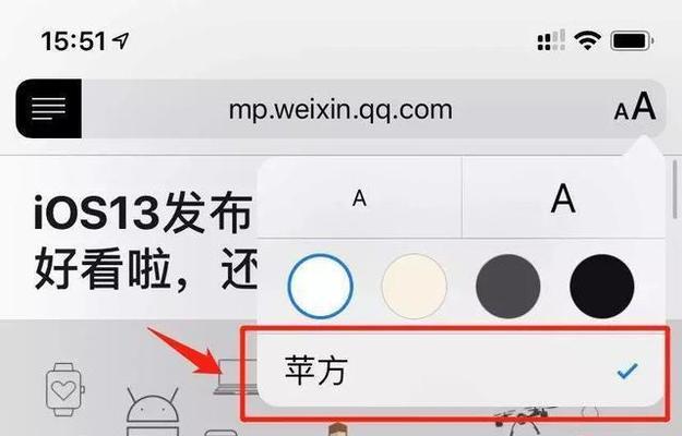 iOS13更新应用的方法（最新技巧、功能和步骤）  第1张