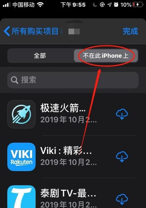 iOS13更新应用的方法（最新技巧、功能和步骤）  第3张