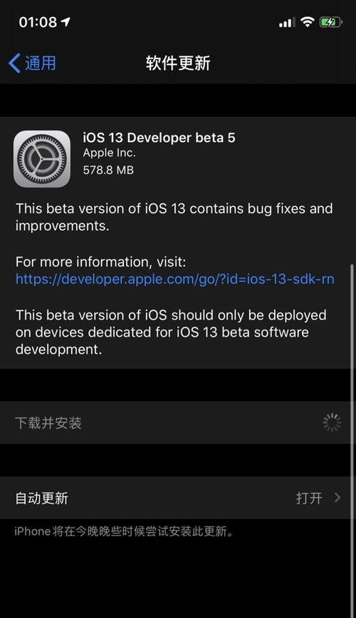 iOS13更新应用的方法（最新技巧、功能和步骤）  第2张