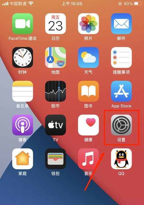 iPhone13录屏设置教程（轻松掌握iPhone13录屏功能的设置方法）  第3张