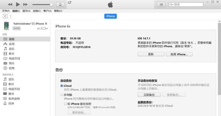 解决AppStore无法正常下载应用的方法（一步步教你解决AppStore下载应用的问题）  第2张