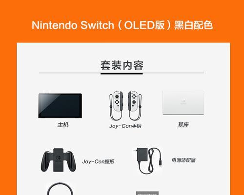 任天堂Switch国行与日版的差异（深入解析国行与日版Switch的区别，探寻其中奥秘）  第2张