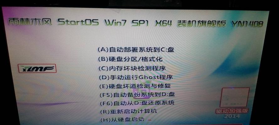 如何通过按键操作重装台式电脑系统（快速而简便的重装系统方法，省去繁琐的步骤和软件安装）  第3张