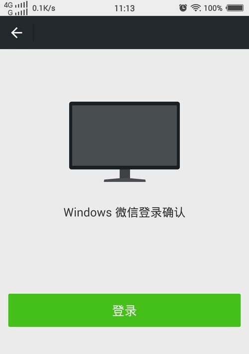 如何解决微信语音通话铃声问题（关闭铃声提醒，享受静音通话体验）  第3张