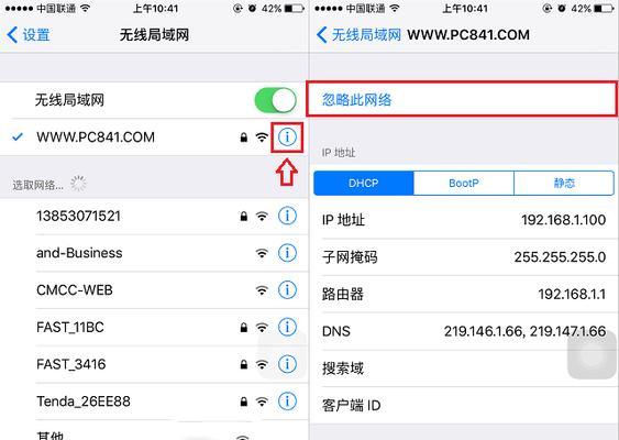 解决WiFi网络受限的方法（提高WiFi信号质量的有效措施）  第3张