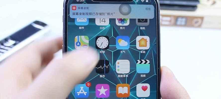 如何在iPhone上同时录屏录音？（简单实用的录屏录音教程，让您轻松记录想法和分享操作步骤）  第3张