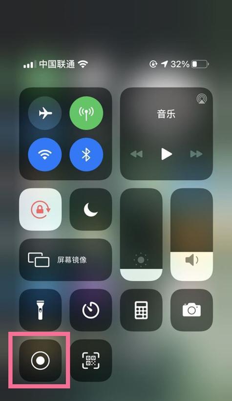 iPhone手机滑动失灵的解决方法（解决iPhone手机滑动失灵问题，让您的手机操作更顺畅）  第2张