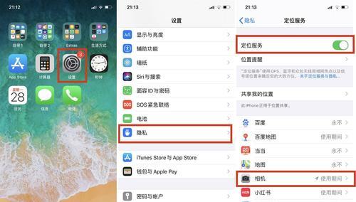 iPhone手机滑动失灵的解决方法（解决iPhone手机滑动失灵问题，让您的手机操作更顺畅）  第3张