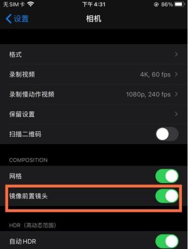 如何使用抬起唤醒功能关闭iPhone（简单操作，让iPhone省电又便捷）  第3张