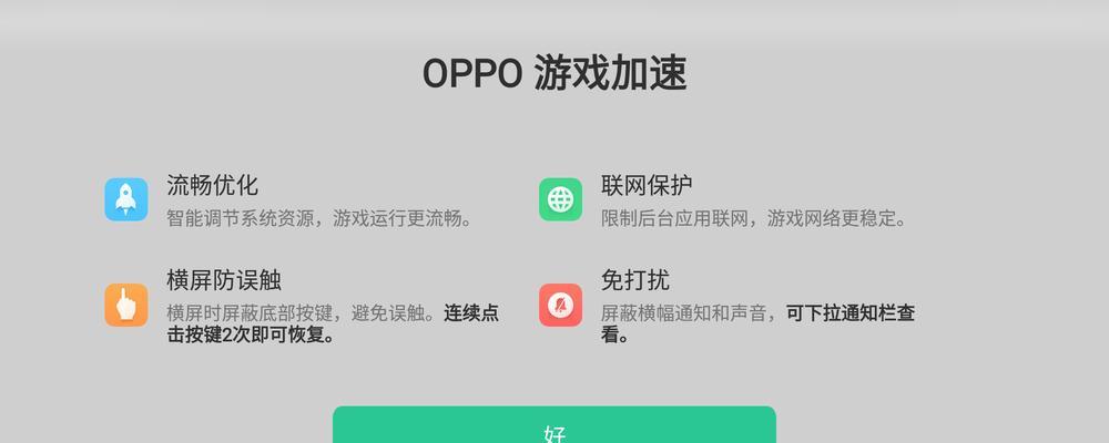 OPPO手机内存清理的3个小妙招（轻松解决手机内存不足问题）  第2张