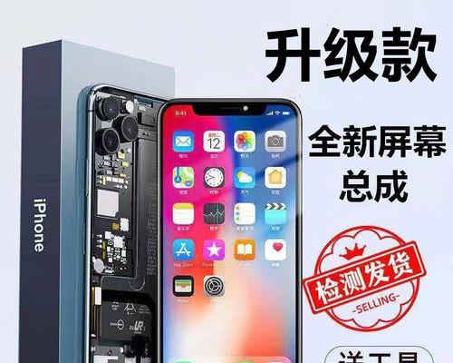 iPhone屏幕卡住触屏失灵解决方法（解救你的iPhone触屏卡顿问题）  第1张