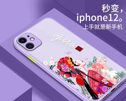 iPhone12紫色vs绿色（探索紫色与绿色iPhone12的视觉魅力与个性化选择）  第2张