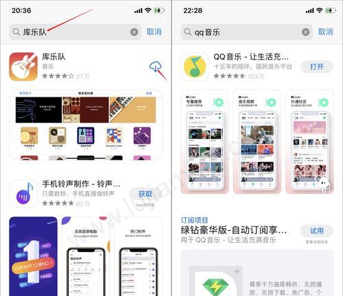 iOS自定义联系人铃声的简单教程（轻松为iPhone联系人设置个性化铃声）  第2张