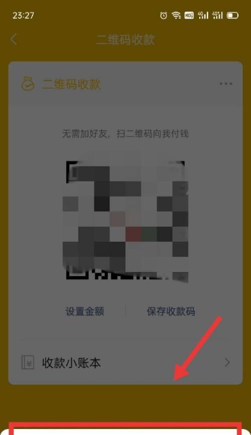 微信收款提示音设置方法（轻松自定义微信收款提醒声音）  第3张