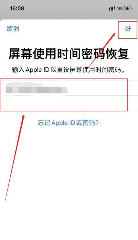 忘记了AppleID密码？如何处理？（重设AppleID密码的简易方法）  第1张