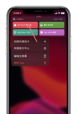 利用iPhone快捷指令一键拼图，轻松解决拼图难题（快速、便捷、趣味）  第2张