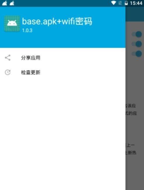 iOS如何下载并安装APK文件（详细教程及步骤，让你轻松安装Android应用）  第2张