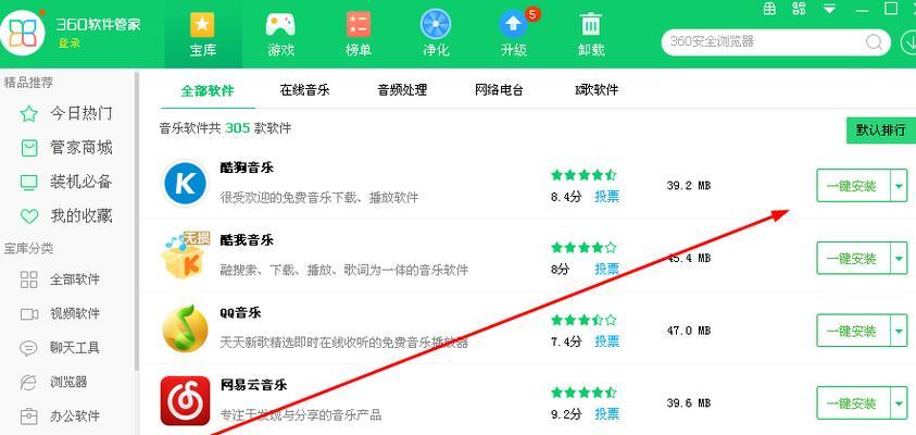 iOS如何下载并安装APK文件（详细教程及步骤，让你轻松安装Android应用）  第3张