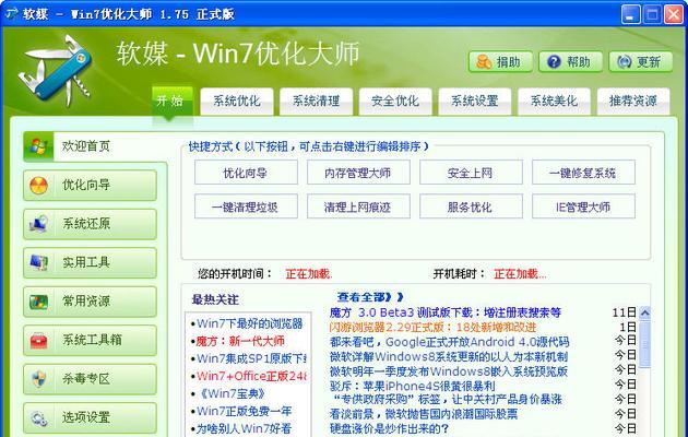 Windows系统的正版与盗版的区别（深入了解正版和盗版系统的特点与影响）  第3张