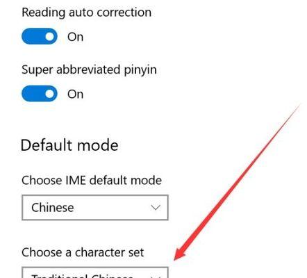 解决Win10输入法无法打中文的问题（Win10输入法中文输入失败的处理方法）  第1张