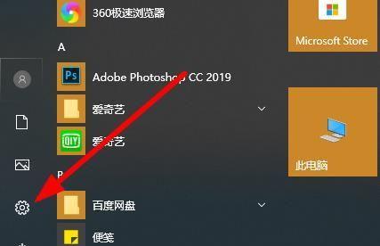 Win10用户账户控制取消方法（简便而有效的两种解除Win10用户账户控制的方法）  第2张