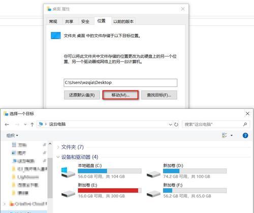 教你将电脑显示在桌面的方法（Windows10下的桌面显示设置及操作步骤）  第2张