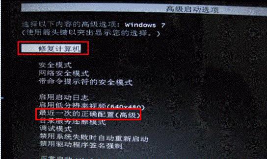 Win10安全模式进入步骤解析（轻松进入Win10安全模式，解决系统问题）  第3张