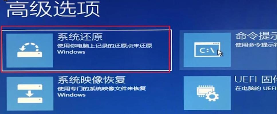 Win10安全模式进入步骤解析（轻松进入Win10安全模式，解决系统问题）  第1张