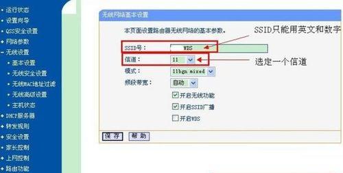 如何更改无线路由器的密码（简单易行的步骤让您的网络更安全）  第2张