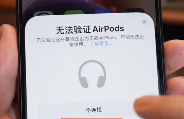 AirPods的使用和处理方法（轻松掌握AirPods的使用技巧和维护小窍门）  第1张