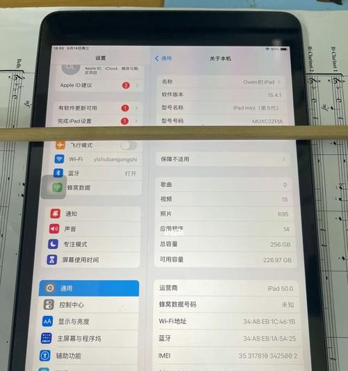 iPadmini5实机测评（一部不容忽视的高性能迷你平板电脑）  第3张