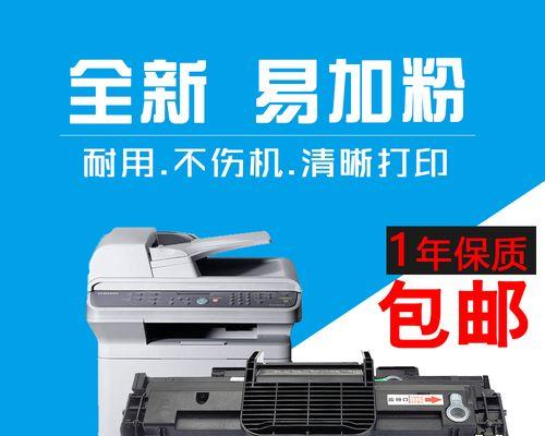 Win7系统中打印机墨盒更换指南（一步步教你更换打印机墨盒，轻松解决打印问题）  第1张