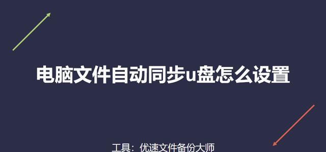 U盘文件损坏了怎么修复？（教你几种简单有效的方法来修复U盘文件损坏问题）  第3张