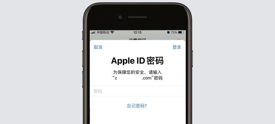 iPhone忘开机密码解决方法（忘记iPhone开机密码怎么办？找回密码的简单教程！）  第3张