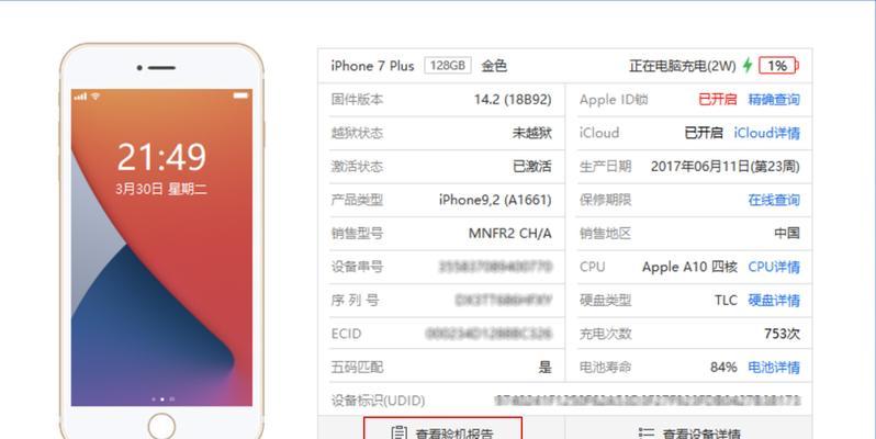 iPhone的缺点解析（发现iPhone不完美的地方）  第2张