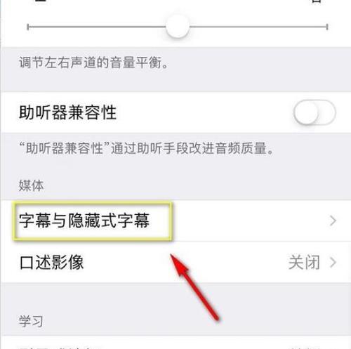 轻松修改字体，让你的iPhone与众不同（通过简单设置，打造个性化的手机体验）  第1张