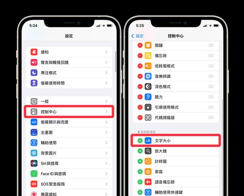 轻松修改字体，让你的iPhone与众不同（通过简单设置，打造个性化的手机体验）  第2张