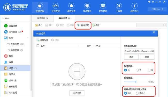 如何同时关闭iPhone和iPad的来电功能（简单教你一步步操作，解决来电干扰的问题）  第1张